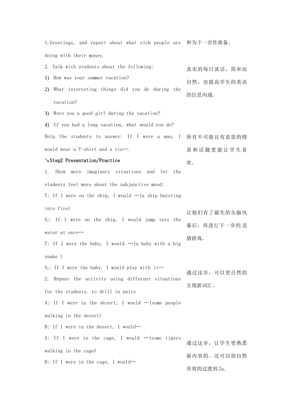 江苏省海门市正余初级中学九年级英语全册《Unit 4 What would you do Period 1 Section A 1a-2c》教案 人教新目标版_第2页