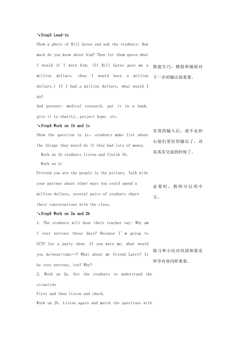 江苏省海门市正余初级中学九年级英语全册《Unit 4 What would you do Period 1 Section A 1a-2c》教案 人教新目标版_第3页