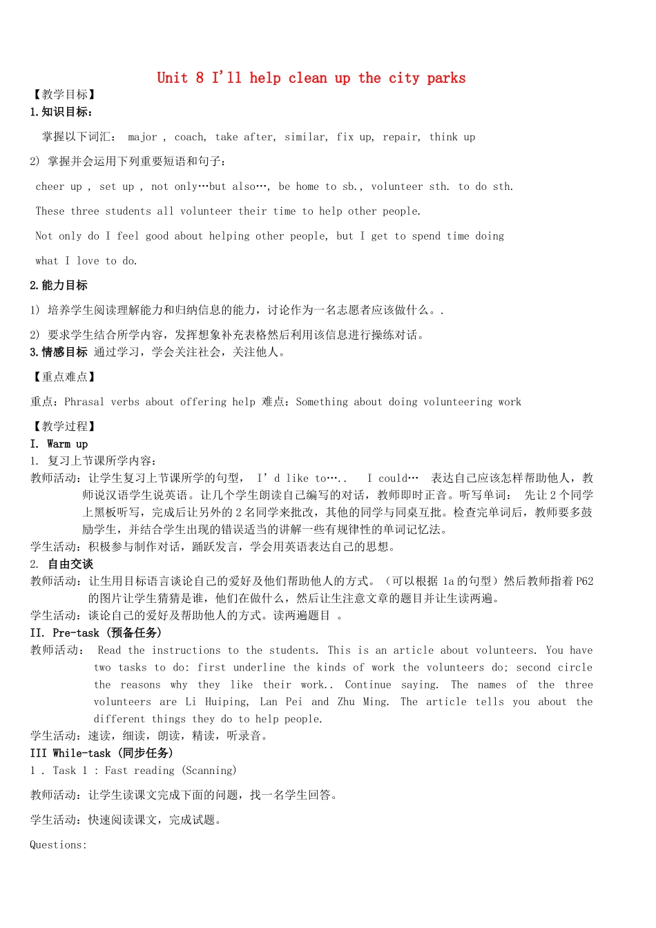 九年级英语全册 Unit 8 I'll help clean up the city parks（第2课时）教案 人教新目标版_第1页