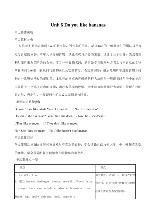 七年级英语Do you like bananas Section A新人教版