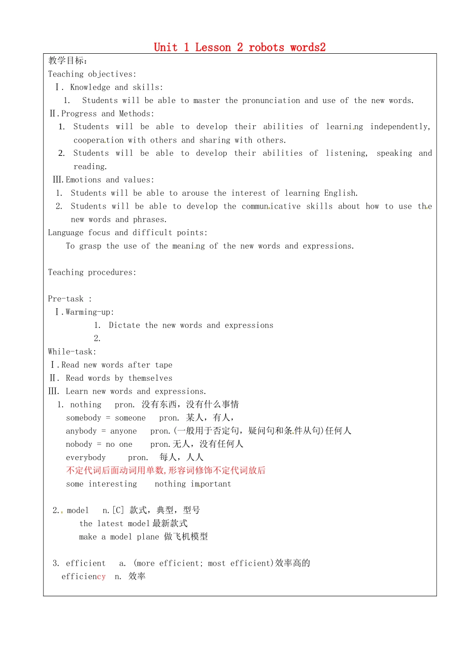 上海市罗泾中学八年级英语上册 Unit 1 Lesson 2 robots words2教案 牛津深圳版五四制_第1页