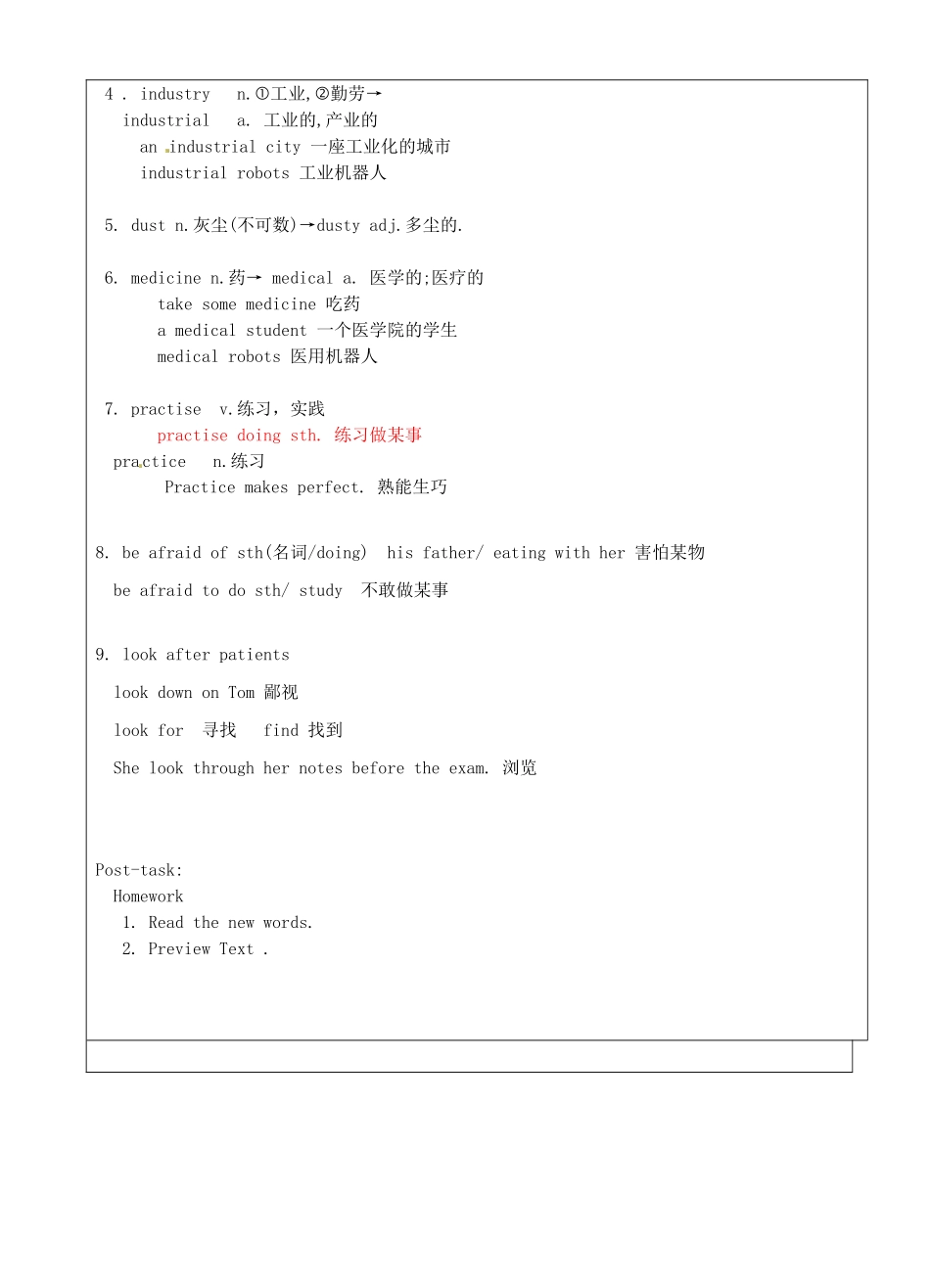 上海市罗泾中学八年级英语上册 Unit 1 Lesson 2 robots words2教案 牛津深圳版五四制_第2页