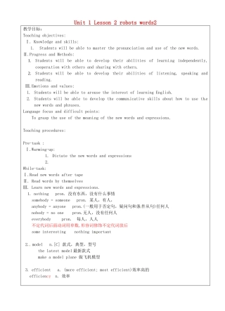 上海市罗泾中学八年级英语上册 Unit 1 Lesson 2 robots words2教案 牛津深圳版五四制