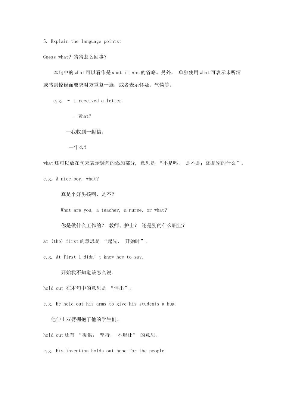 九年级英语下册 Unit 10 Get Ready for the Future Lesson 60 Get a Good Education教案 （新版）冀教版-（新版）冀教版初中九年级下册英语教案_第3页