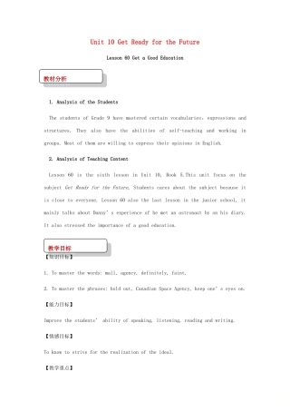 九年级英语下册 Unit 10 Get Ready for the Future Lesson 60 Get a Good Education教案 （新版）冀教版-（新版）冀教版初中九年级下册英语教案