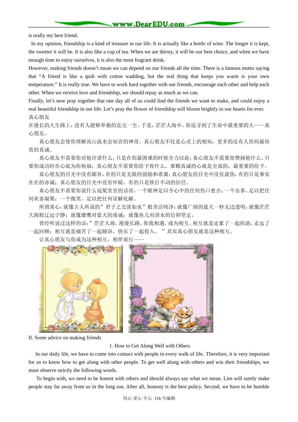 高中英语必修5Unit 1 Getting along with others-Section 2 Background Information_第2页