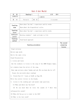 九年级英语上册 Unit 5 Art world Reading 1教案 （新版）牛津版-（新版）牛津版初中九年级上册英语教案