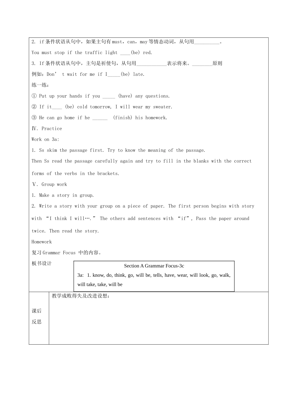 七年级英语下册 Unit 6 If you go to the party, you'll have a great time Section A1（Grammar Focus-3c）教案 鲁教版五四制-鲁教版五四制初中七年级下册英语教案_第2页