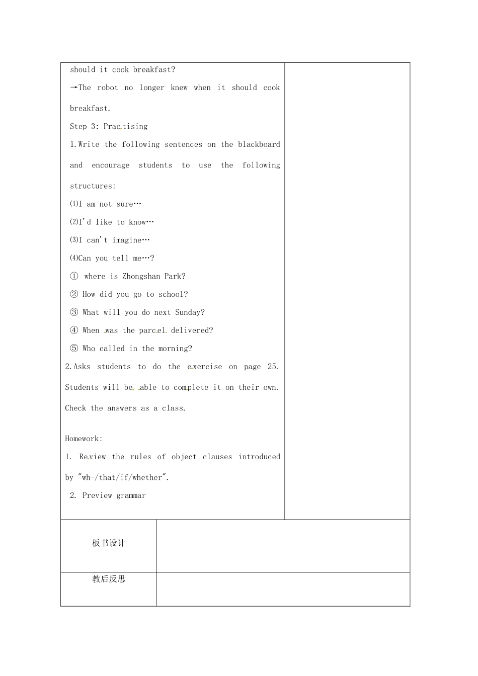江苏省新沂市王楼中学九年级英语下册《Unit2 robots：Grammar（1）》教案 牛津版_第2页