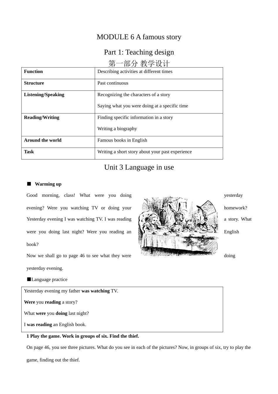 外研社八年级英语Module 6 Unit 3_第1页