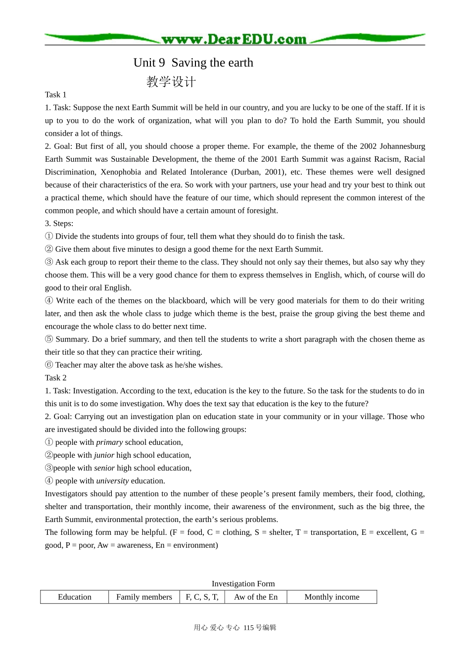 高中英语第二册上Unit 9  Saving the earth--教学设计_第1页