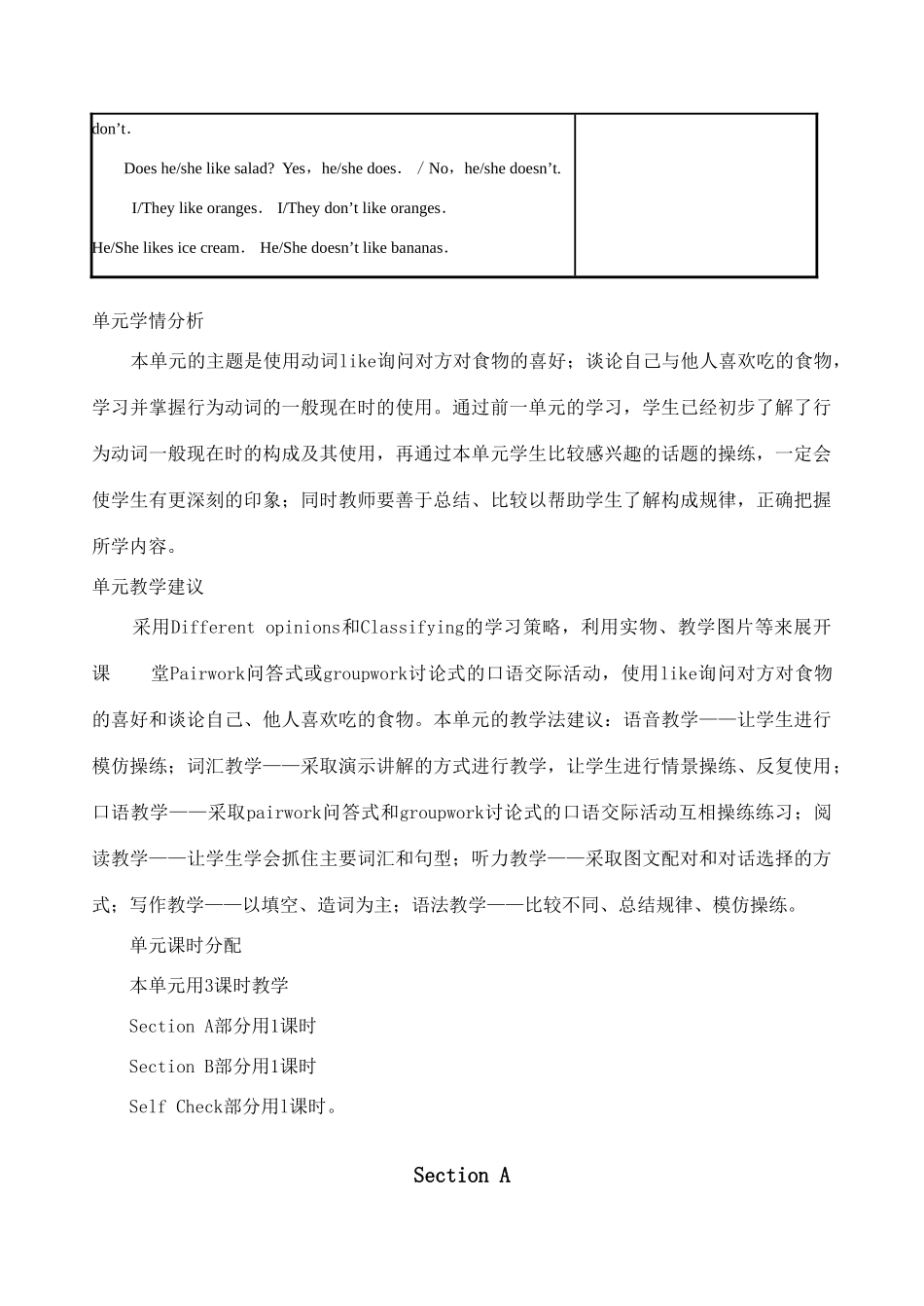 七年级英语Unit 6 Do you like bananas1教案人教版_第2页