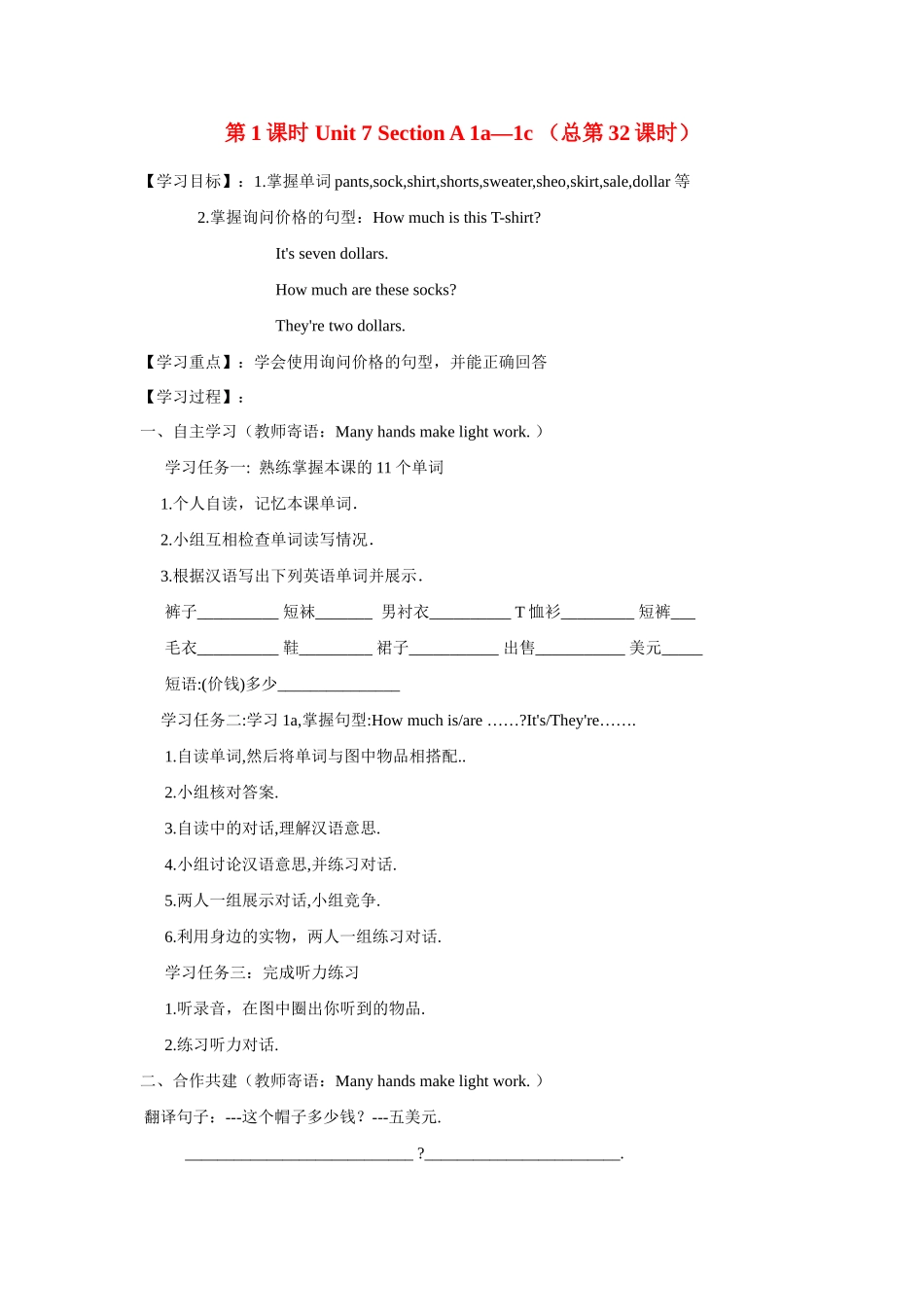 七年级英语上册 unit7-unit8教案 人教新目标版_第1页