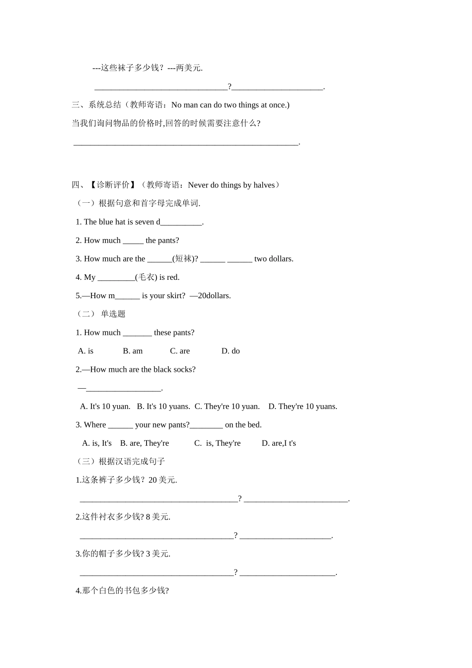 七年级英语上册 unit7-unit8教案 人教新目标版_第2页