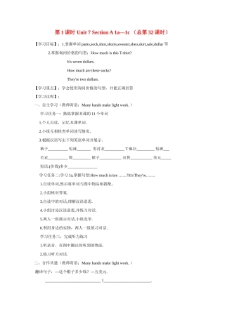 七年级英语上册 unit7-unit8教案 人教新目标版