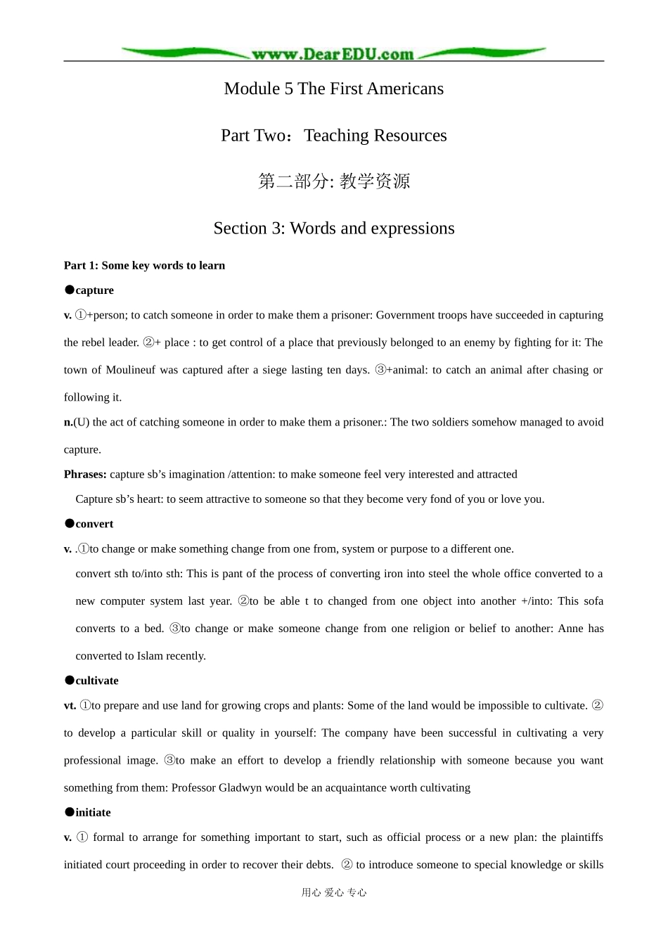 外研版英语必修9 Module5 Section 3 Words and Expressions_第1页