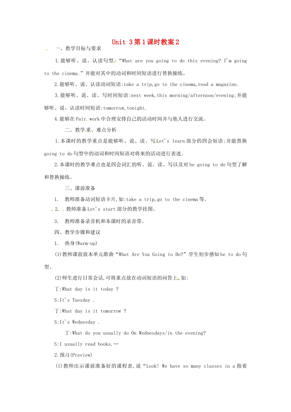 七年级英语下册 Module 3 Plans Unit 1 What are you going to do教案2 外研版_第1页