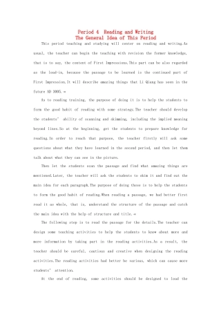 云南省弥勒县庆来中学高中英语 Unit 3 Life in the future Period优秀教案4 新人教版必修5