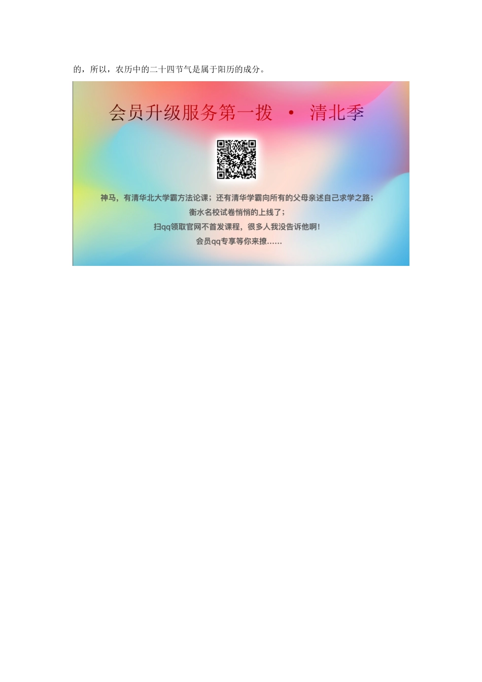 七年级科学上册 第7章 地月系 2《昼夜与四季》教案 （新版）华东师大版-（新版）华东师大版初中七年级上册自然科学教案_第3页