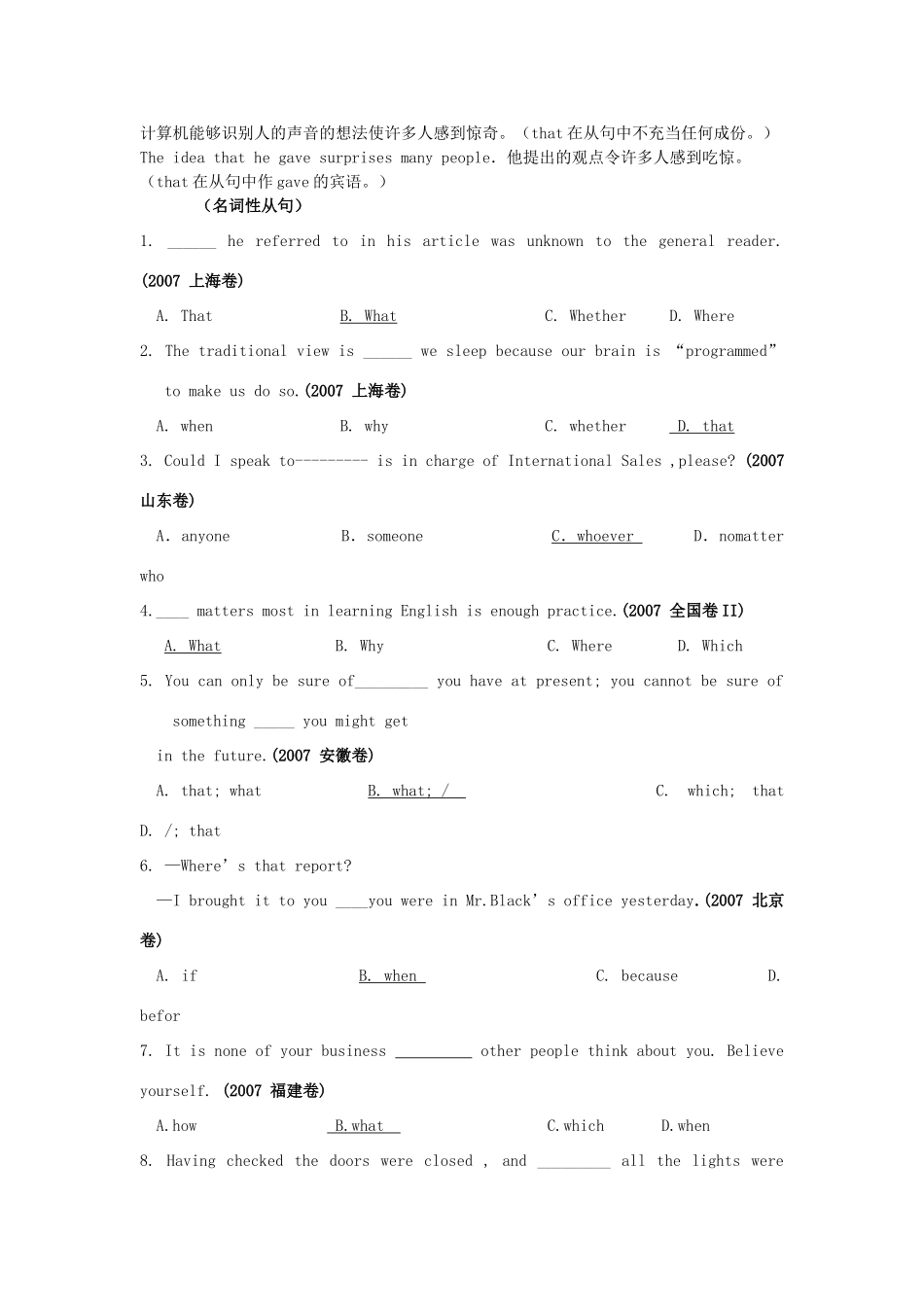 九年级英语 语法讲解 同位语从句教案 人教新目标版_第2页