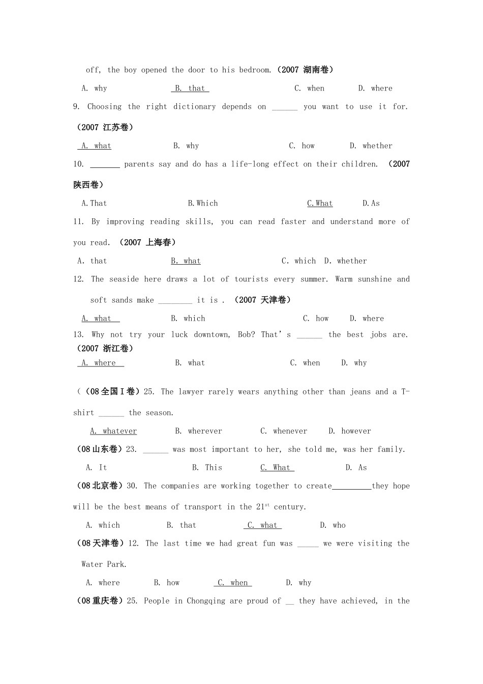 九年级英语 语法讲解 同位语从句教案 人教新目标版_第3页