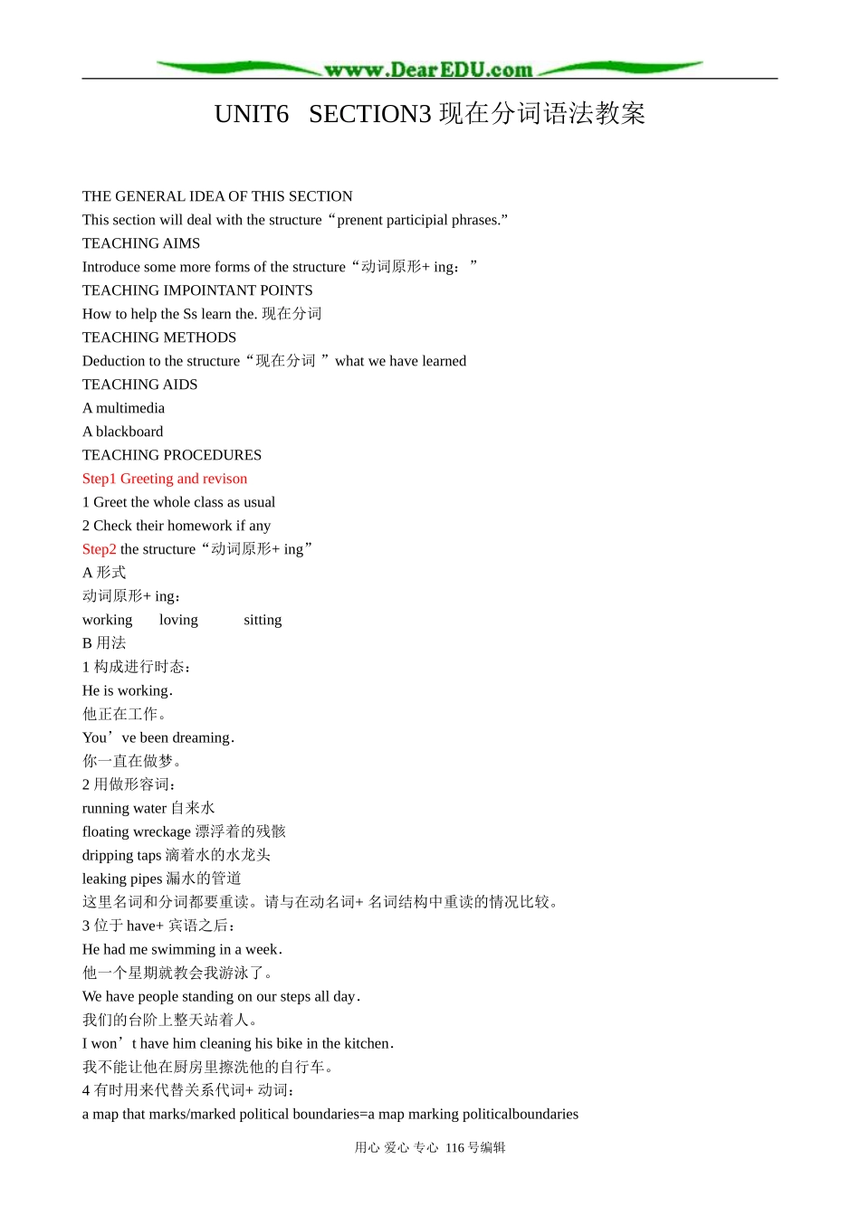 高中英语Unit 6 Exploring chinatown section 教案3_第1页