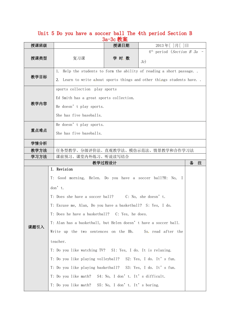 广东省东莞市寮步信义学校七年级英语上册 Unit 5 Do you have a soccer ball The 4th period Section B 3a-3c教案 （新版）人教新目标版_第1页