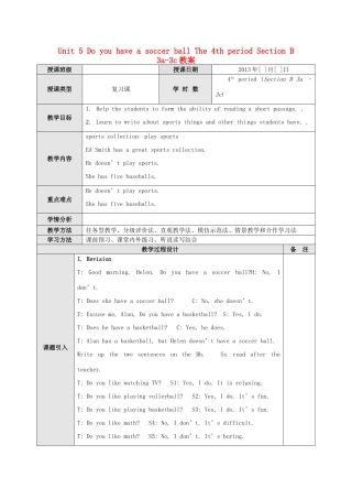 广东省东莞市寮步信义学校七年级英语上册 Unit 5 Do you have a soccer ball The 4th period Section B 3a-3c教案 （新版）人教新目标版