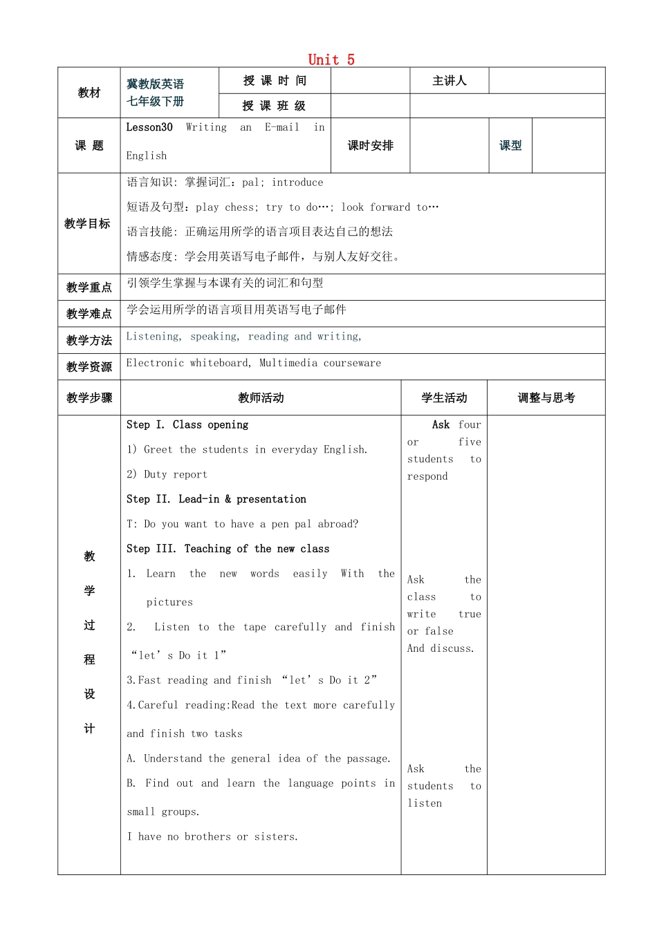 春七年级英语下册 Unit 5 I Love Learning English Lesson 30 Writing an E-mail in English教案 （新版）冀教版-（新版）冀教版初中七年级下册英语教案_第1页