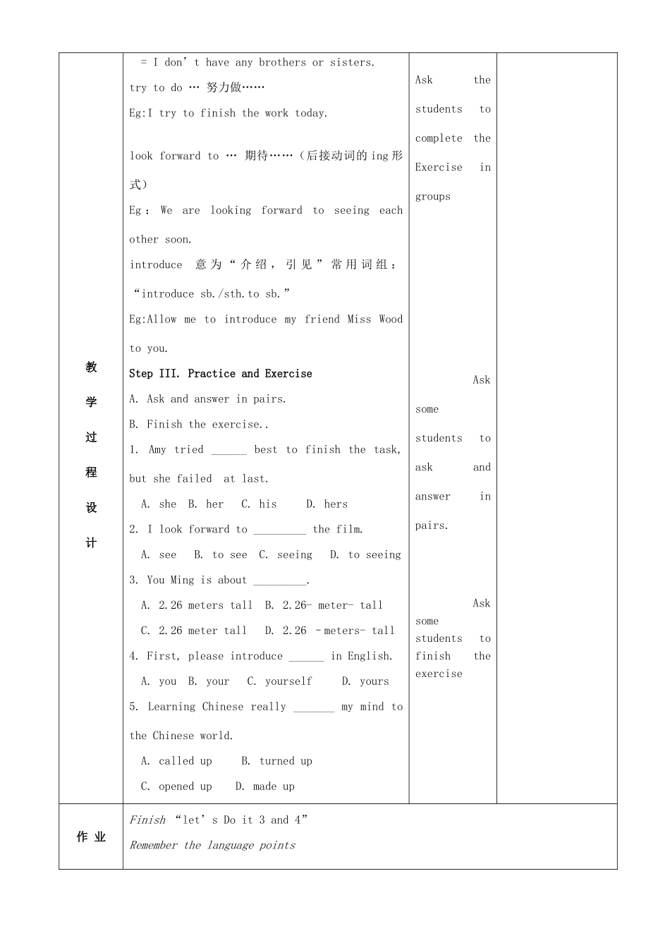 春七年级英语下册 Unit 5 I Love Learning English Lesson 30 Writing an E-mail in English教案 （新版）冀教版-（新版）冀教版初中七年级下册英语教案_第2页