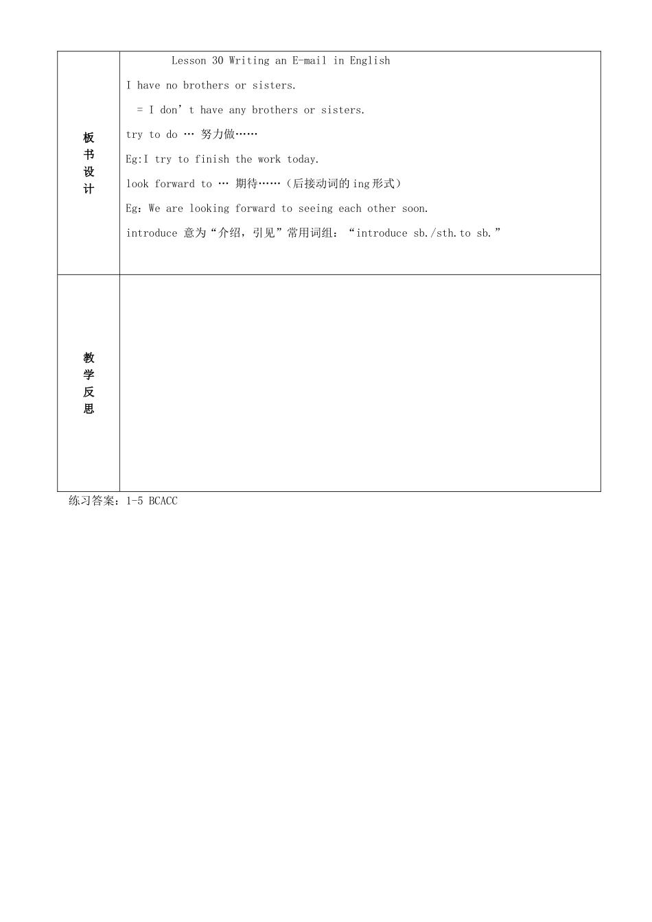 春七年级英语下册 Unit 5 I Love Learning English Lesson 30 Writing an E-mail in English教案 （新版）冀教版-（新版）冀教版初中七年级下册英语教案_第3页