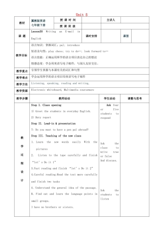 春七年级英语下册 Unit 5 I Love Learning English Lesson 30 Writing an E-mail in English教案 （新版）冀教版-（新版）冀教版初中七年级下册英语教案