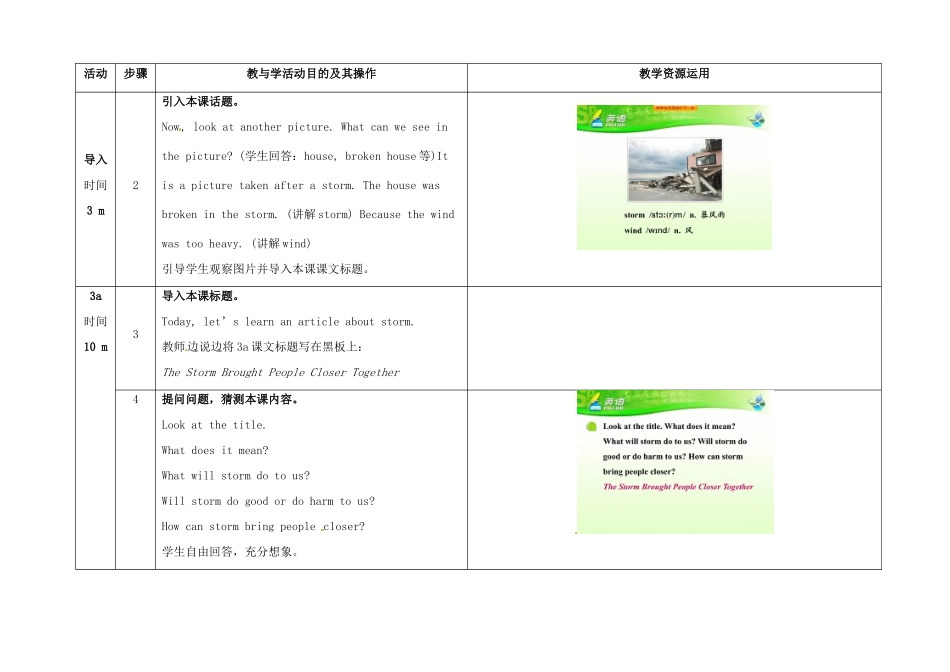 八年级英语下册 Unit 5 What were you doing when the rainstrom came（第2课时）教学设计 （新版）人教新目标版-（新版）人教新目标版初中八年级下册英语教案_第3页