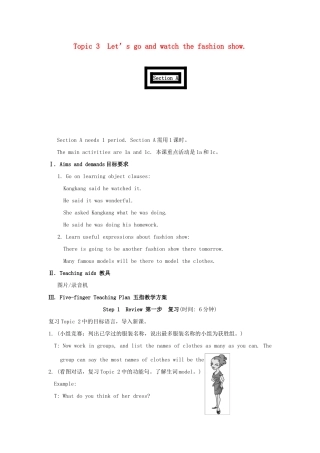 八年级英语下册 Let’s go and watch the fashion show.Section a 教案 人教新目标版