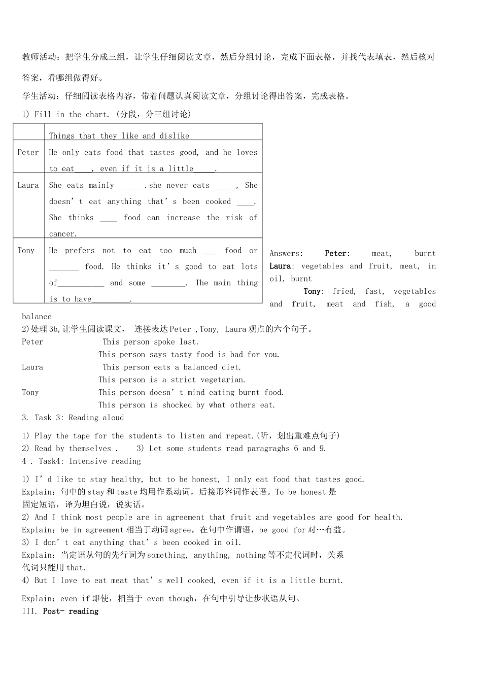 九年级英语全册 Unit6 I like music that I can dance to（第6课时）教案 人教新目标版_第2页