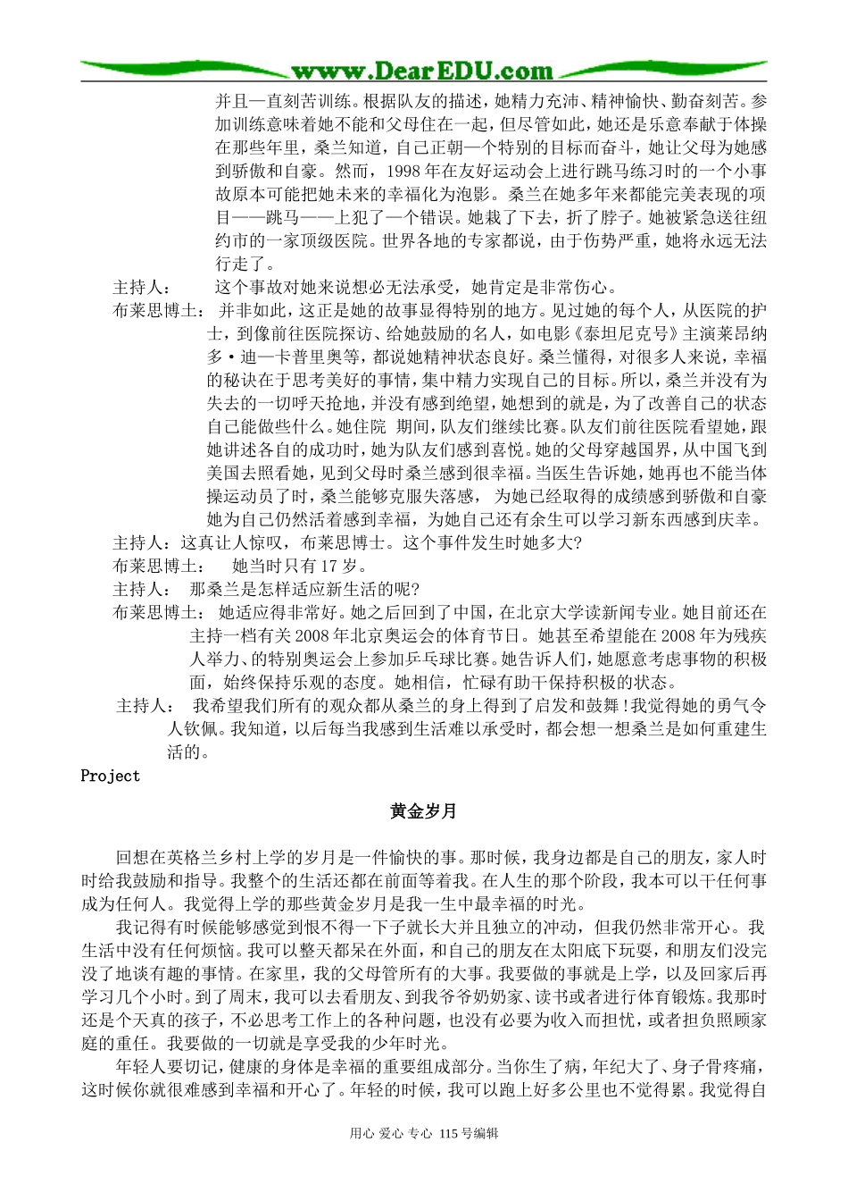 牛津版高中英语选修6Unit2 What is happiness to you--Section1 A text structure analysis of The search for happiness_第3页