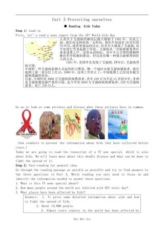 高中英语Unit 3 Protecting ourselves--Reading1[ty]牛津版选修10