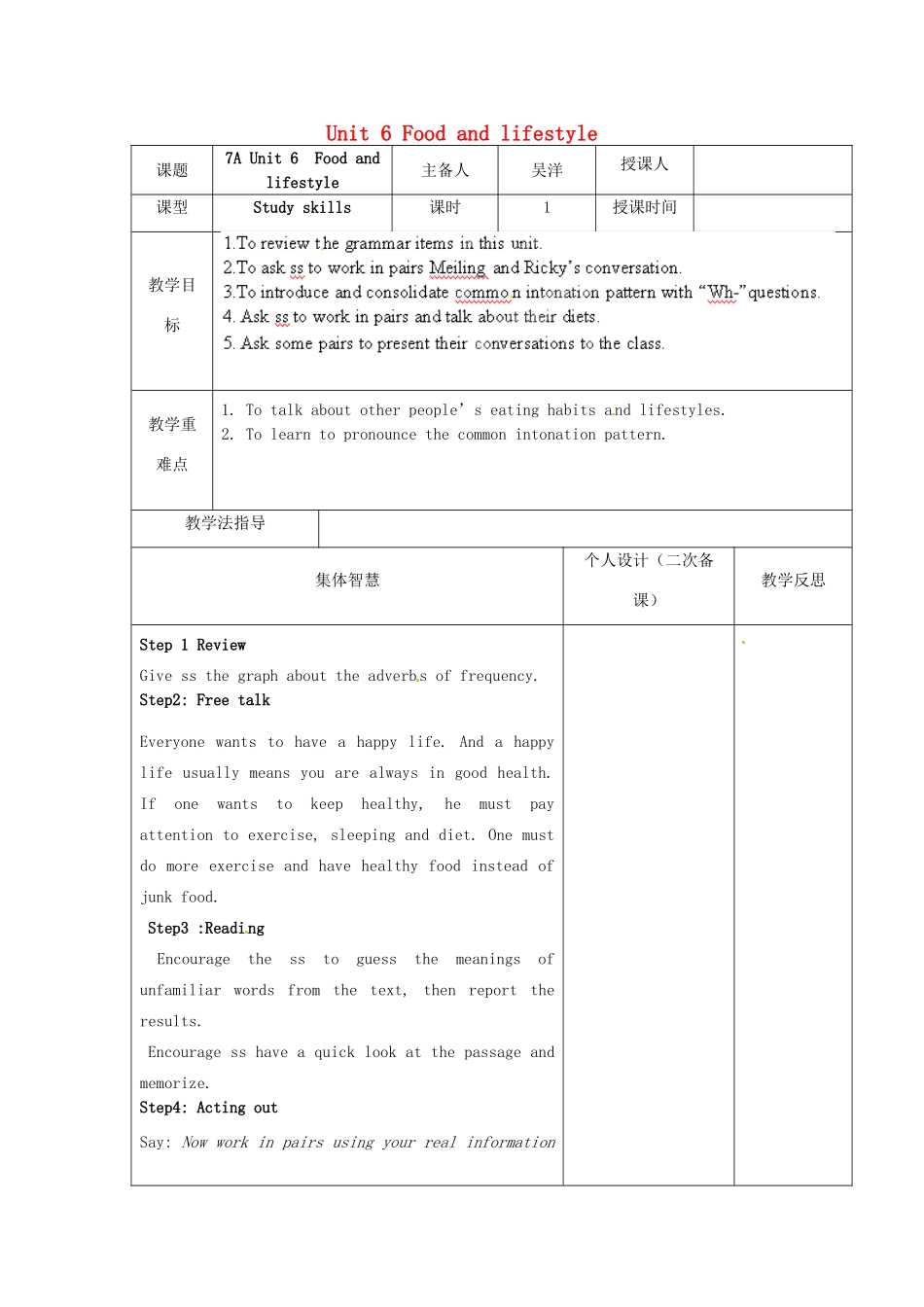 江苏省宿迁市宿豫县关庙镇中心学校七年级英语上册 Unit 6 Food and lifestyle（第2课时）教案 （新版）牛津版_第1页