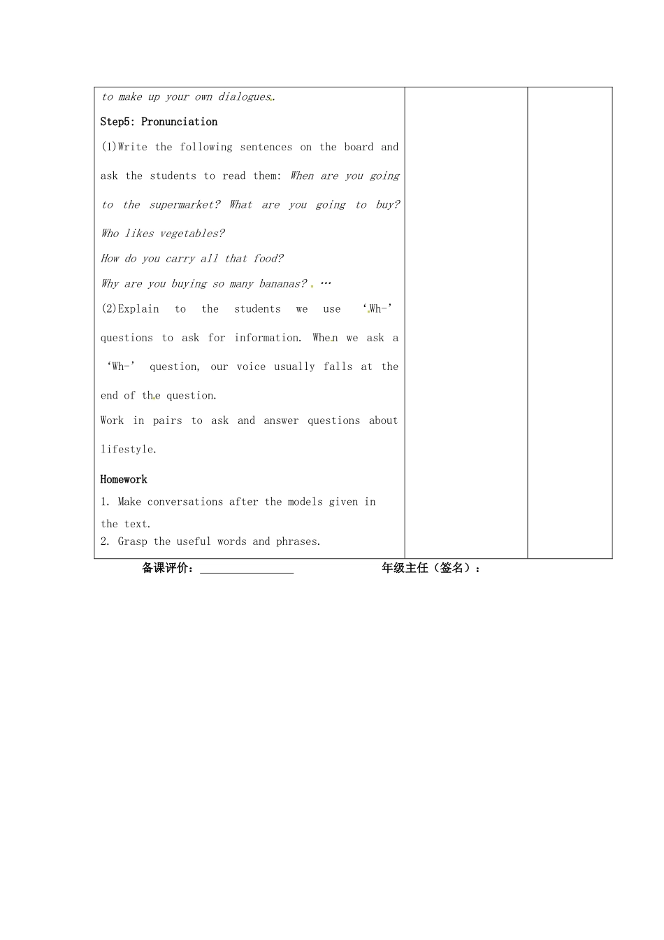 江苏省宿迁市宿豫县关庙镇中心学校七年级英语上册 Unit 6 Food and lifestyle（第2课时）教案 （新版）牛津版_第2页