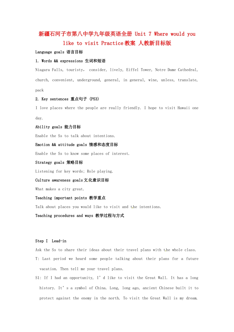 新疆石河子市第八中学九年级英语全册 Unit 7 Where would you like to visit Practice教案 人教新目标版_第1页