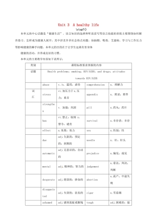 云南省弥勒县庆来中学高中英语 Unit 3 A healthy life Period 1 Warming Up，Pre－reading，Reading and Comprehending优秀教案 新人教版选修6