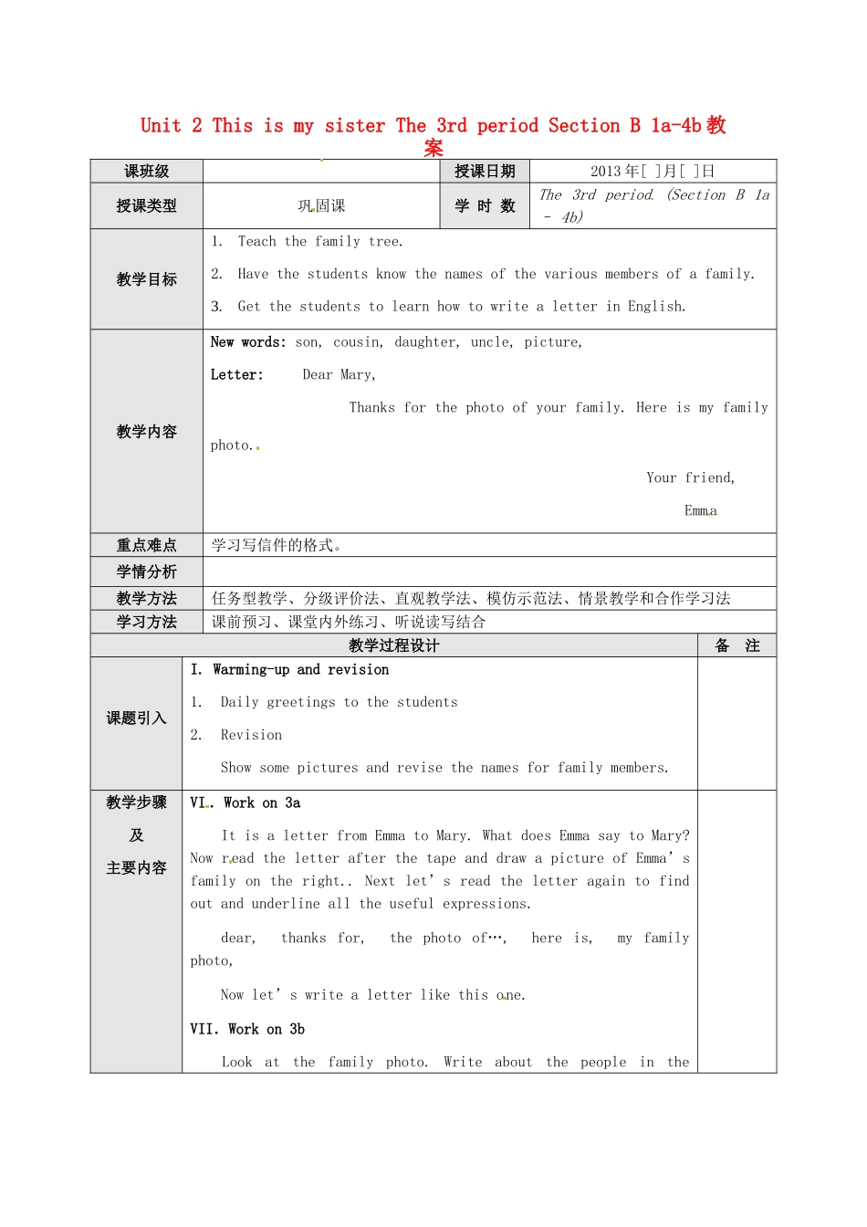 广东省东莞市寮步信义学校七年级英语上册 Unit 2 This is my sister The 3rd period Section B 1a-4b教案 （新版）人教新目标版_第1页