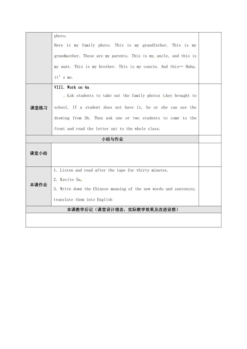 广东省东莞市寮步信义学校七年级英语上册 Unit 2 This is my sister The 3rd period Section B 1a-4b教案 （新版）人教新目标版_第2页