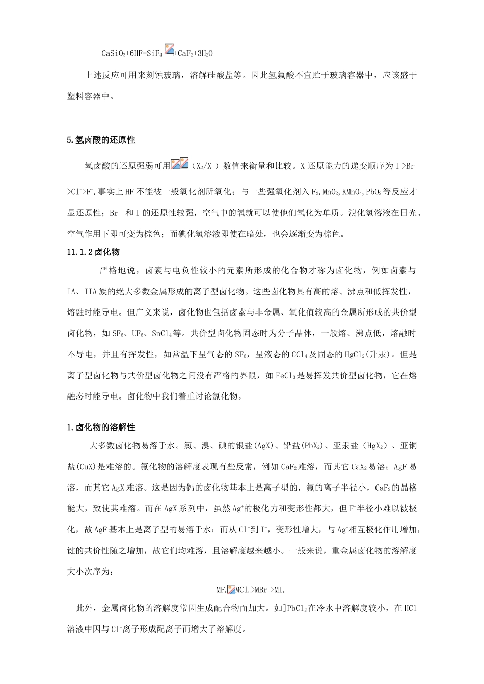 高考化学专题复习 第九章 元素化学教案-人教版高三全册化学教案_第3页