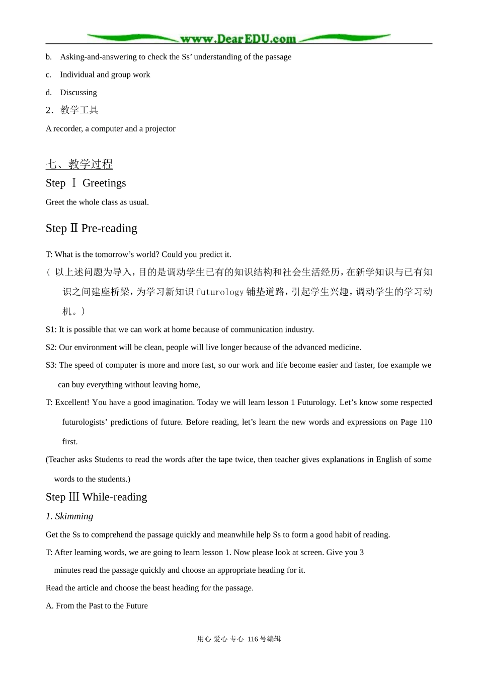 高中英语Unit 20 lesson 1 Futurology阅读课教学设计 北师大版 选修7_第3页