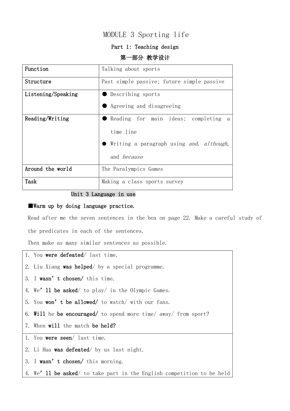外研版英语九年级上册 Module3 Sporting life Unit3_第1页