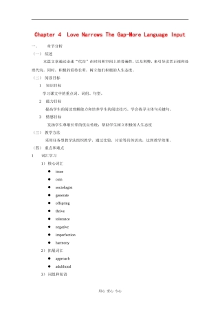 高二英语：Unit4 father and son-more reading教案（牛津上海版S2B）