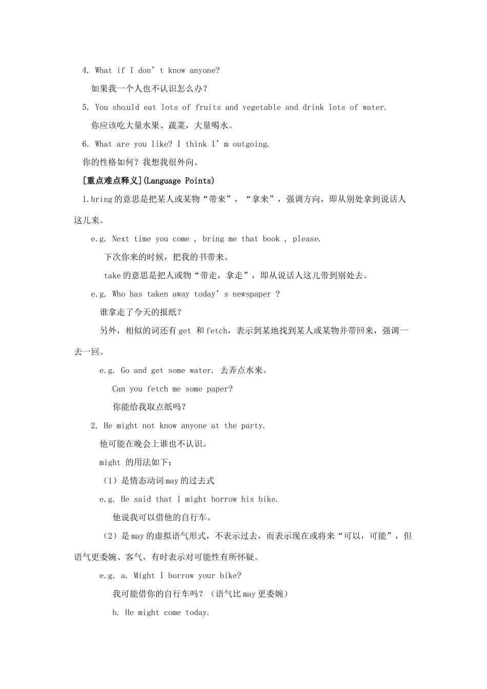 四川省江油市九年级英语《 Unit 4 What would you do》教案2 人教新目标版_第2页