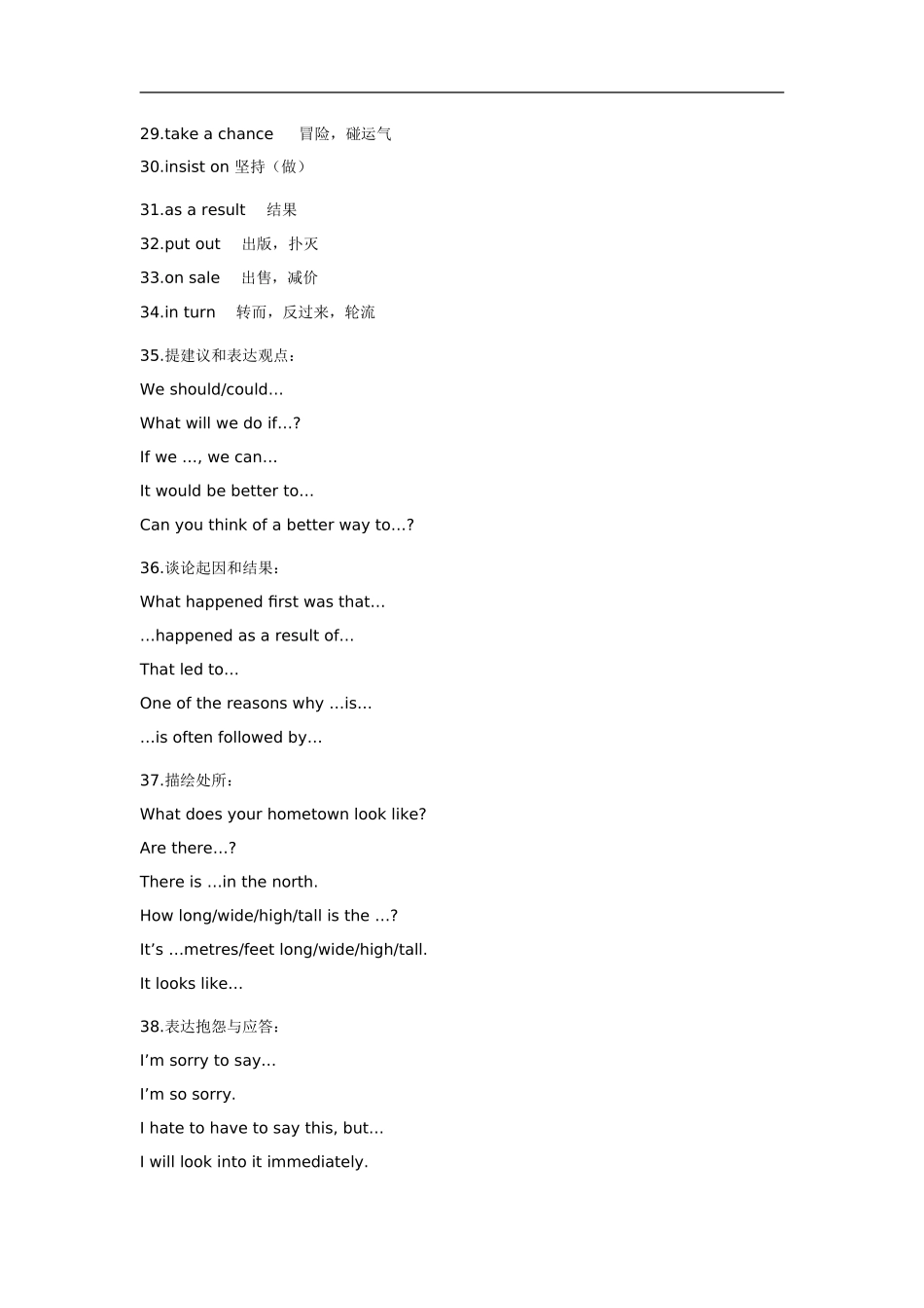 高中英语综合复习Book+2+Unit+13-16讲练与同步训练解析_第2页