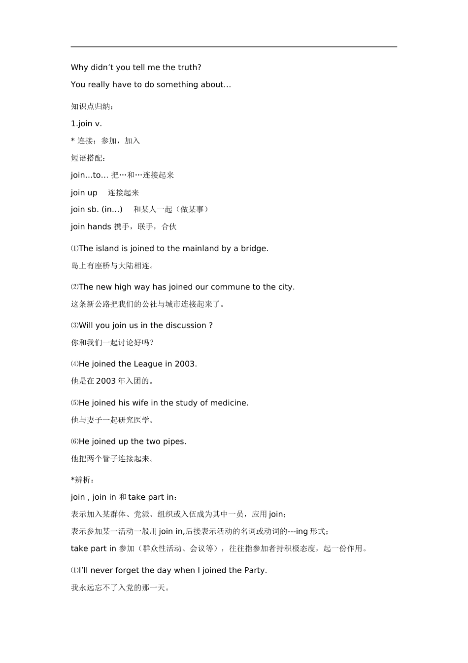 高中英语综合复习Book+2+Unit+13-16讲练与同步训练解析_第3页